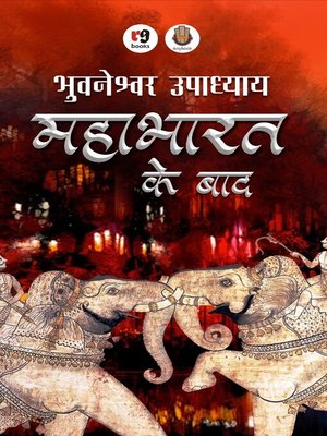 cover image of Mahabharat Ke Baad